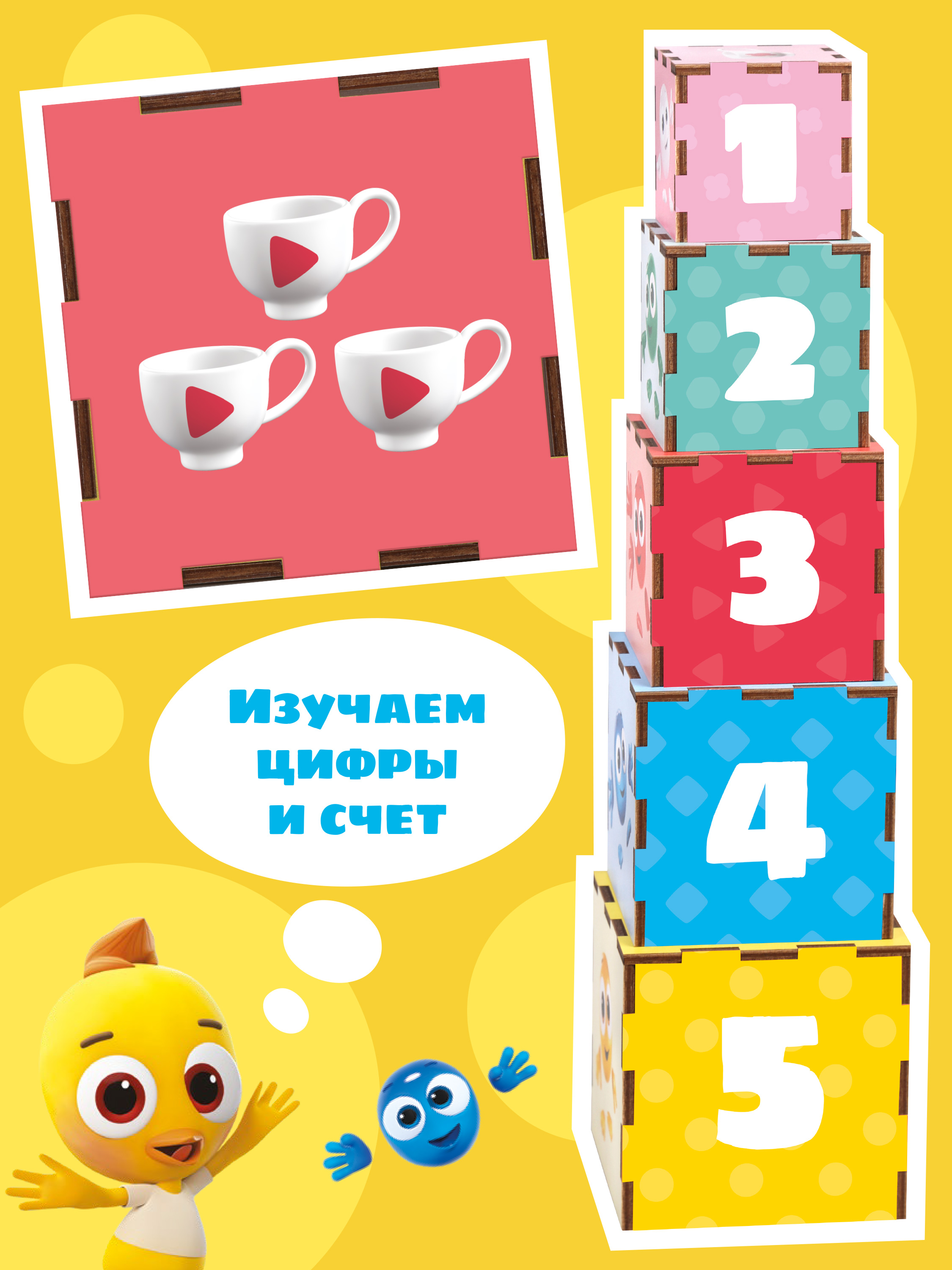 Игрушка Цветняшки кубики - фото 2