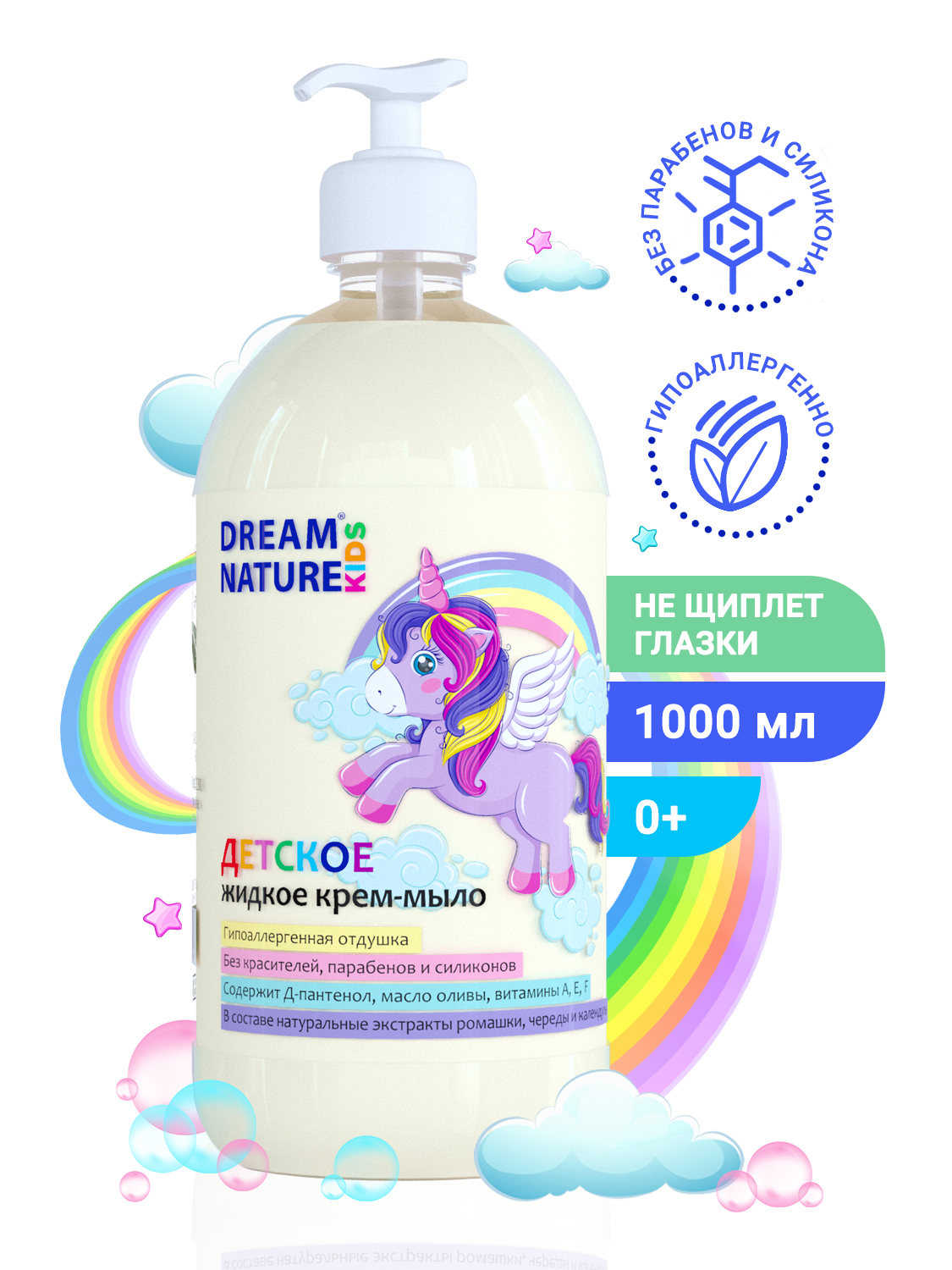 Мыло жидкое Dream Nature Ромашка череда и календула 1000 мл - фото 2