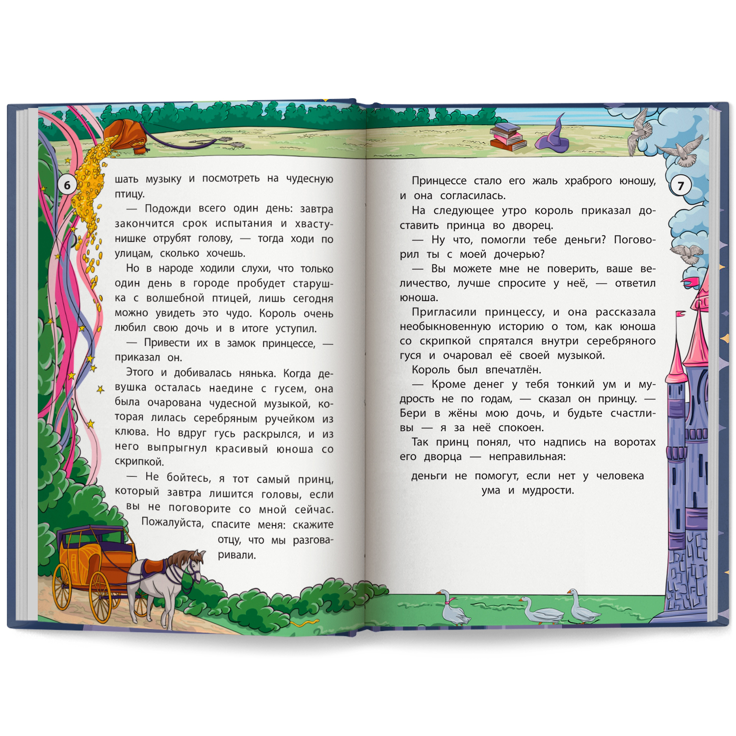 Сказки народов Запада Феникс Книга - фото 10