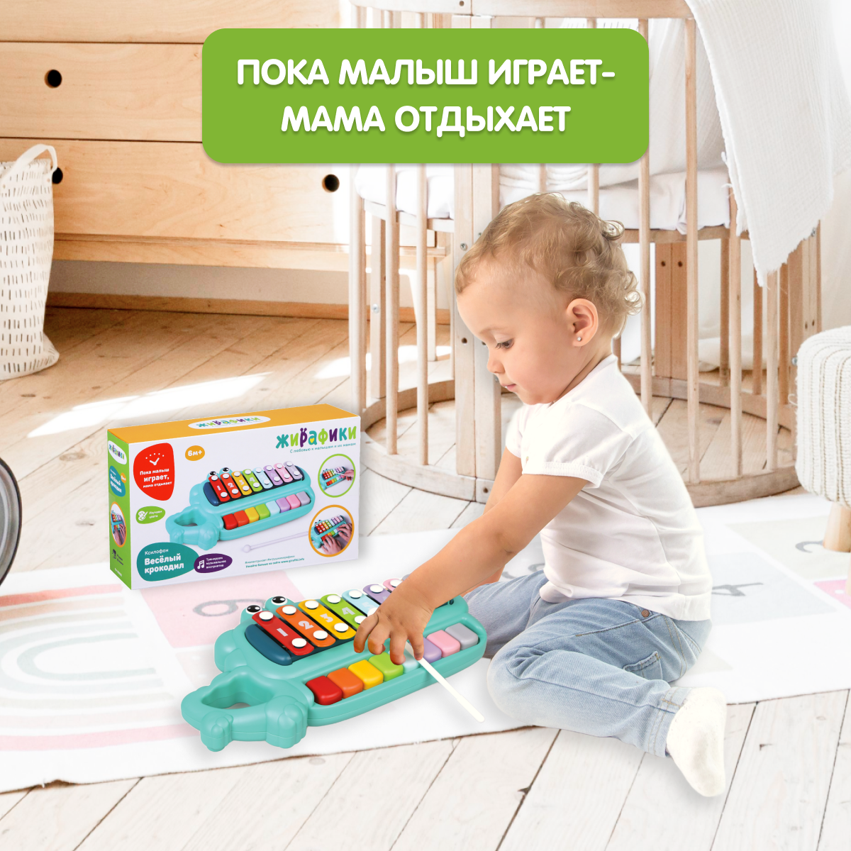 Игрушка музыкальная Жирафики ксилофон - фото 5
