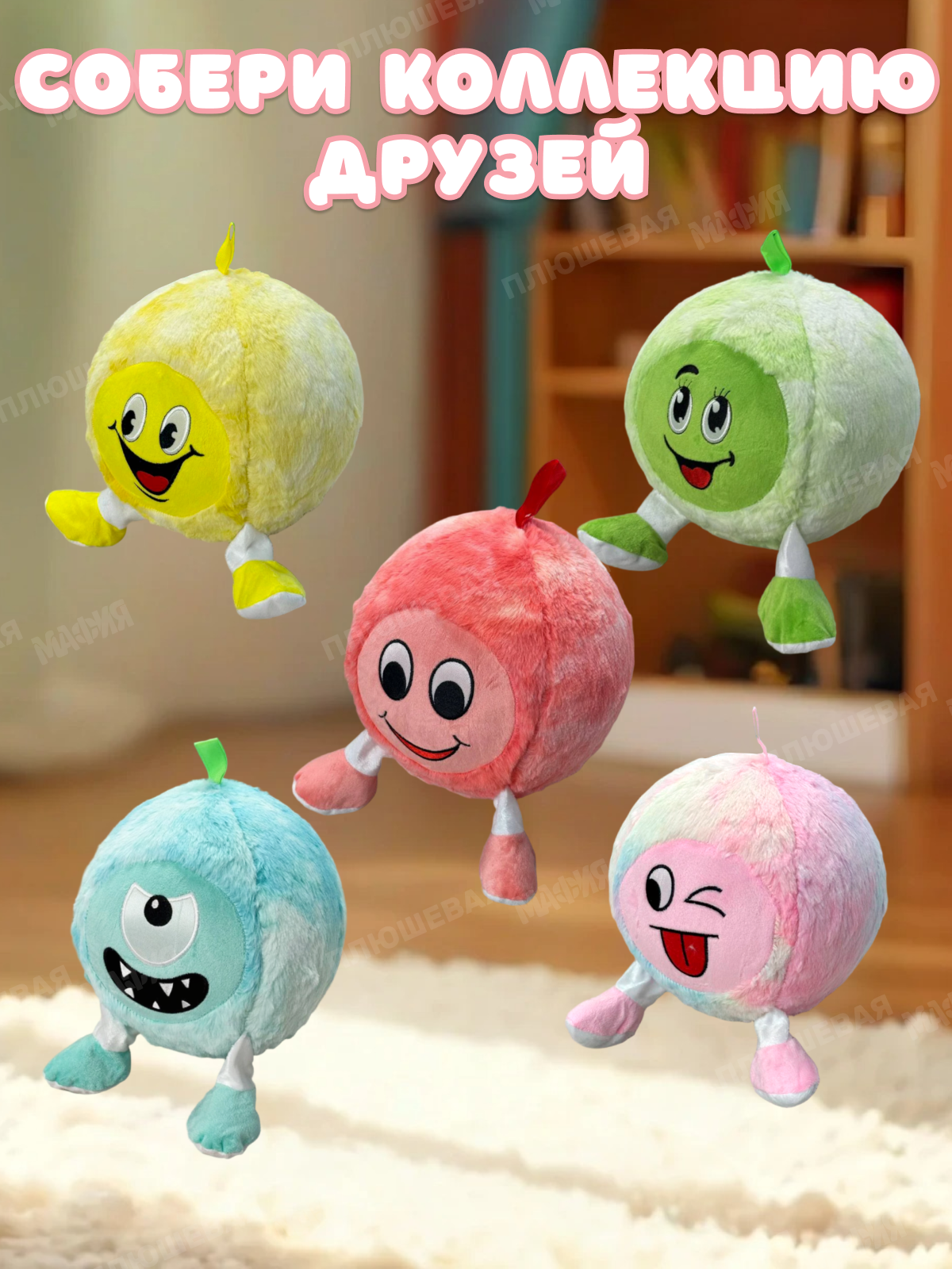 Мягкая игрушка Ball Masquerade - фото 8