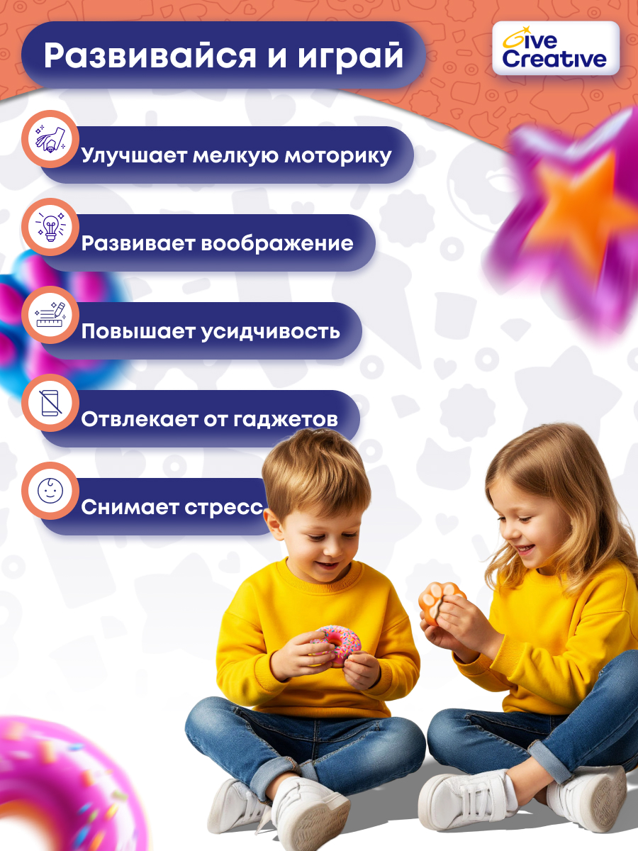 Сквиш Give Creative игрушка антистресс для детей - фото 7