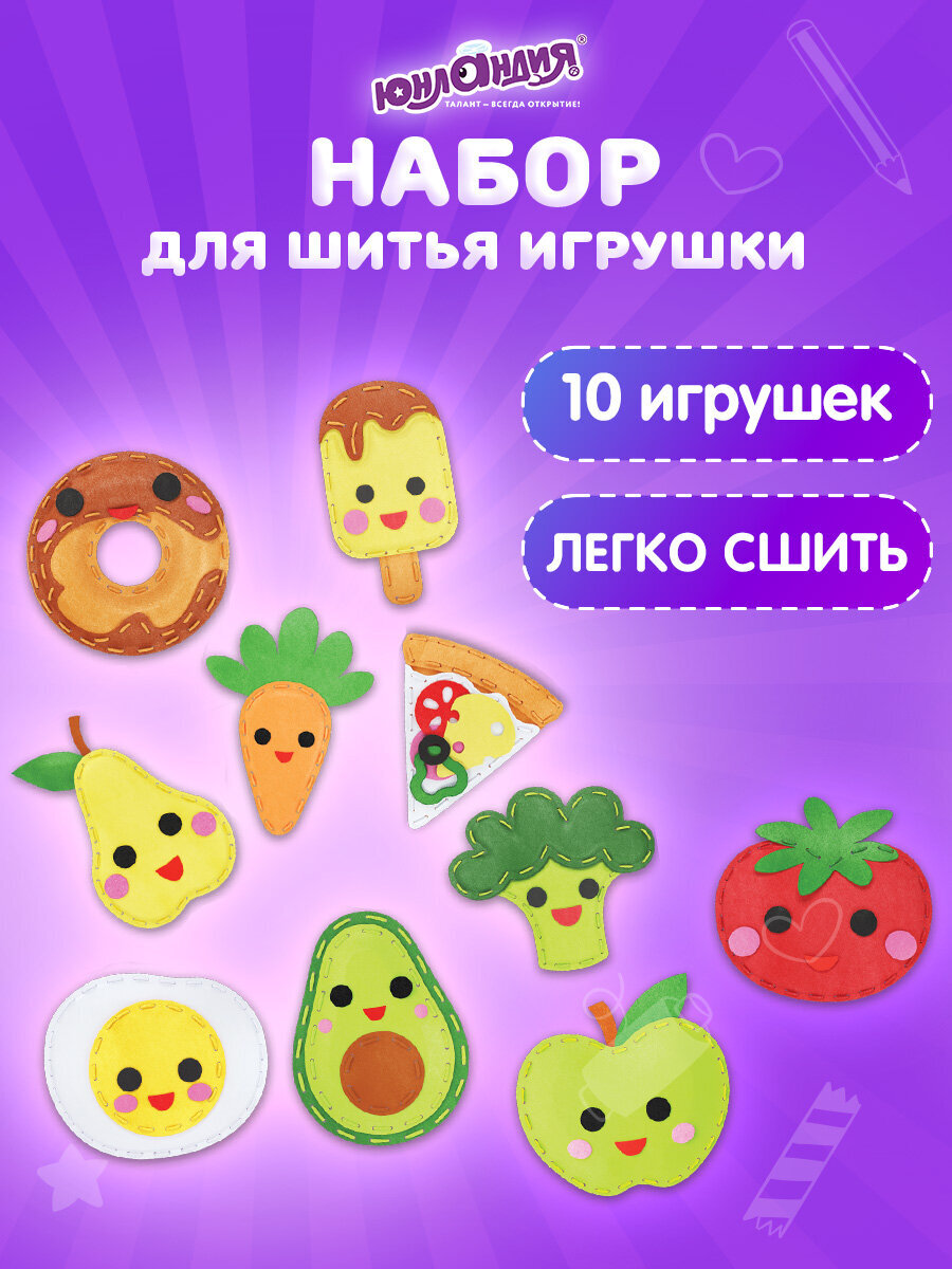 Набор для творчества Юнландия шитье - фото 1