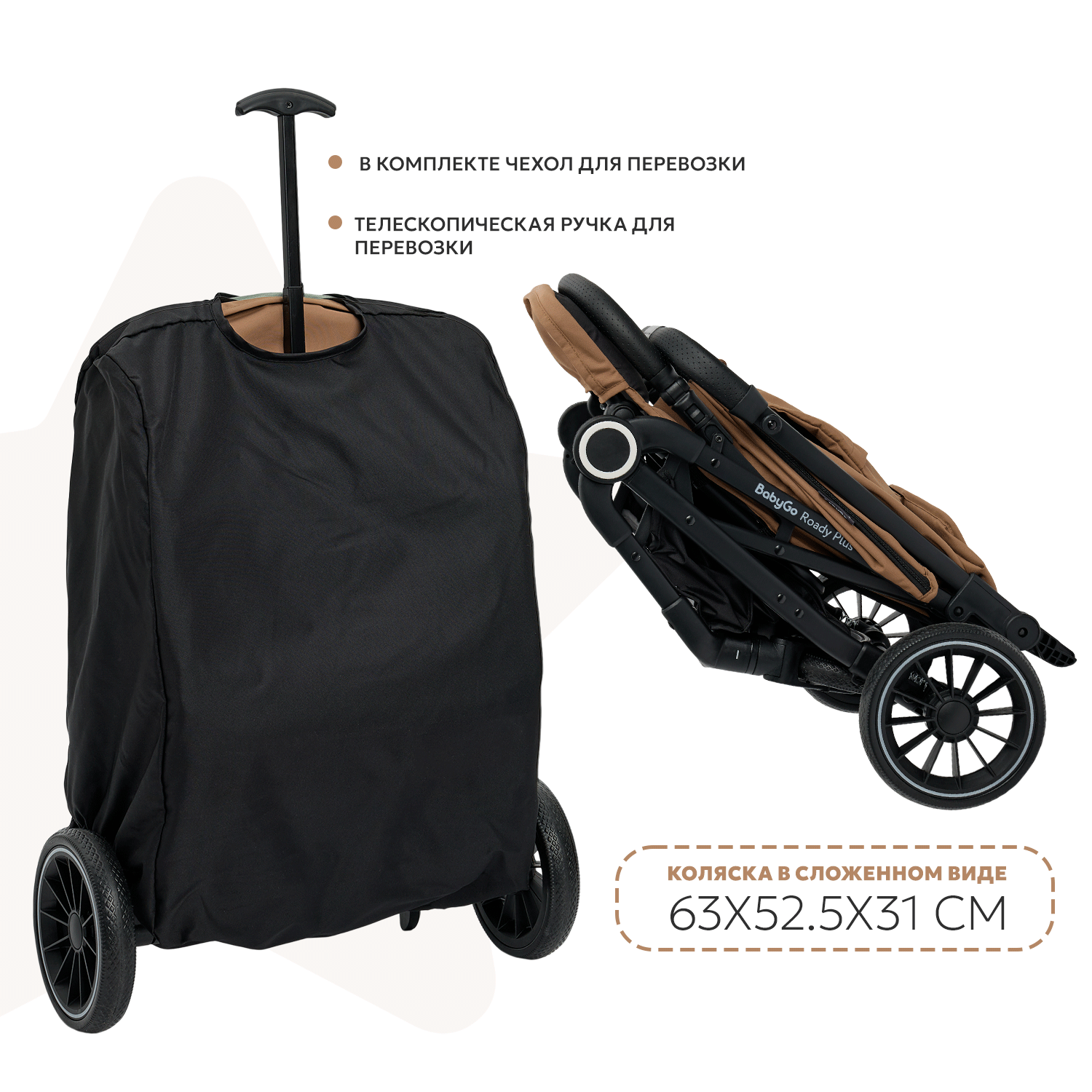 Коляска прогулочная BabyGo Roady Plus коричневый - фото 6