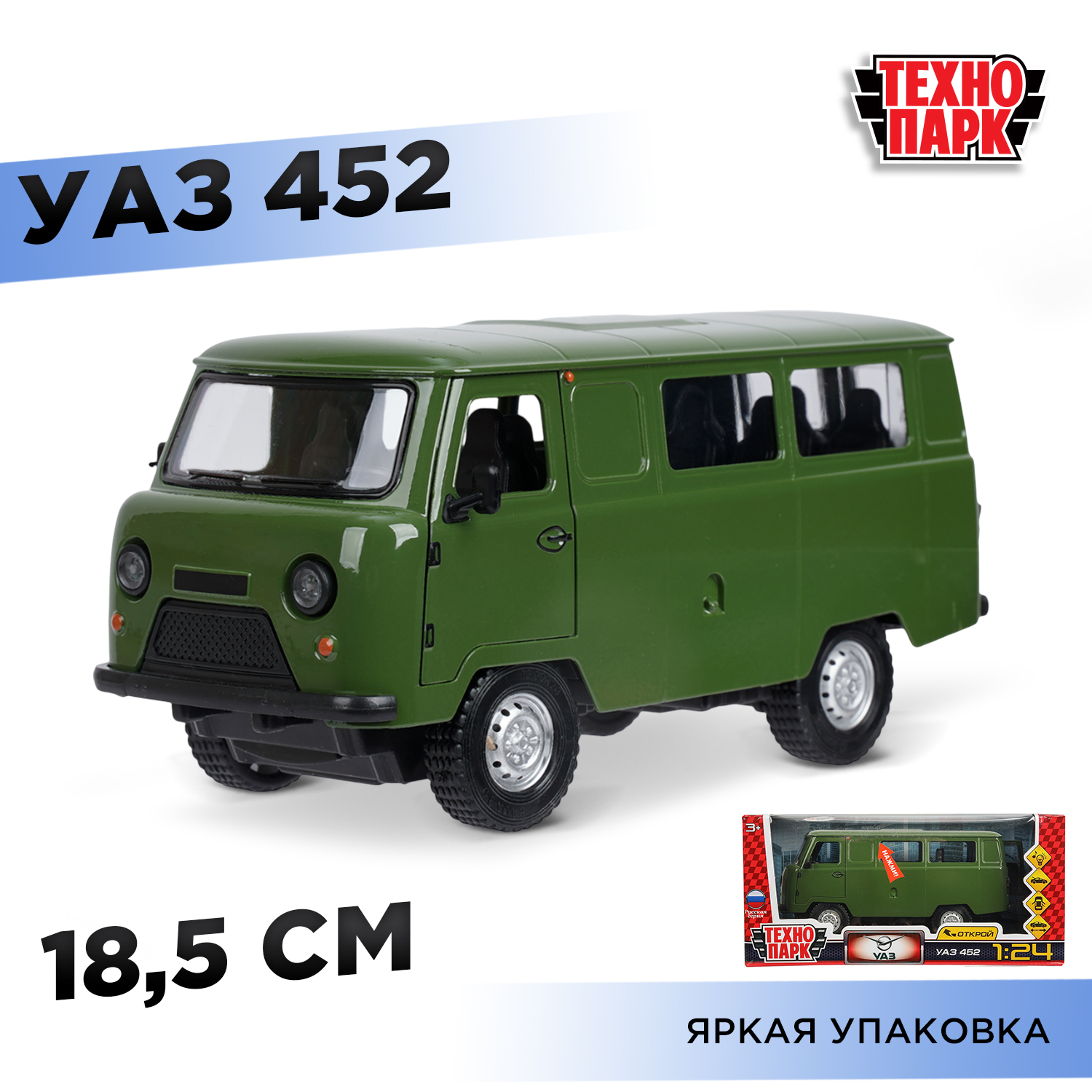 Автомобиль Технопарк УАЗ 452 1:24 зеленый 392241 - фото 1