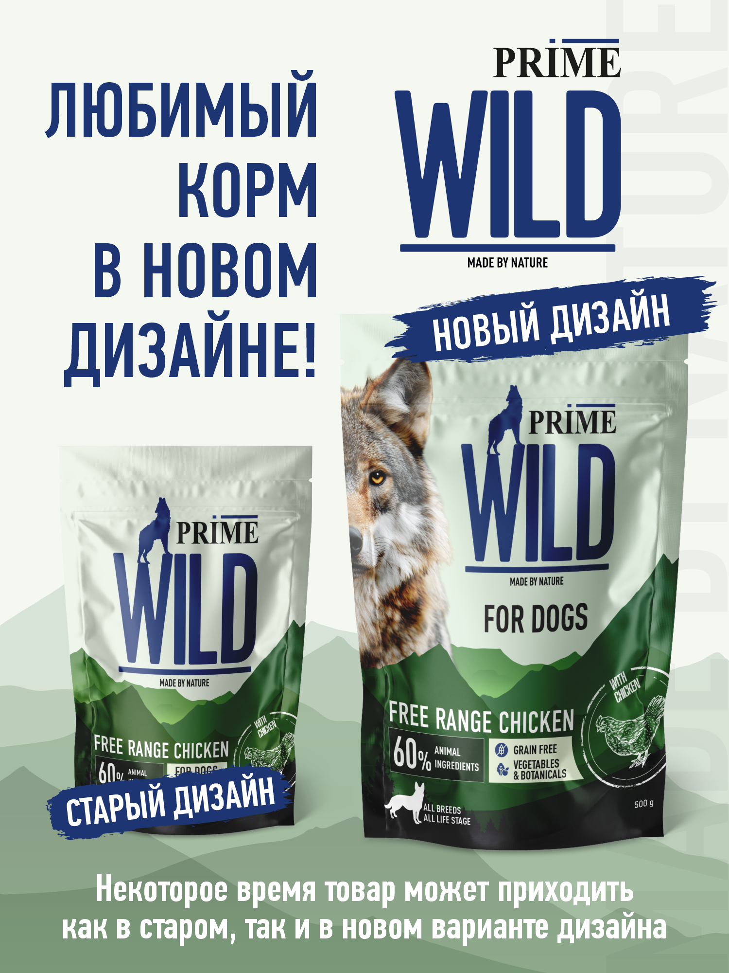 Корм для собак и щенков средних/крупных Prime WILD беззерновой на курице 500г - фото 12