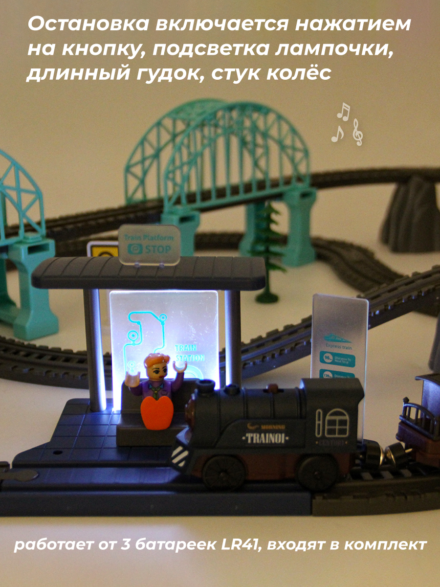 Набор железнодорожный Veld Co 119 см 135616 - фото 7