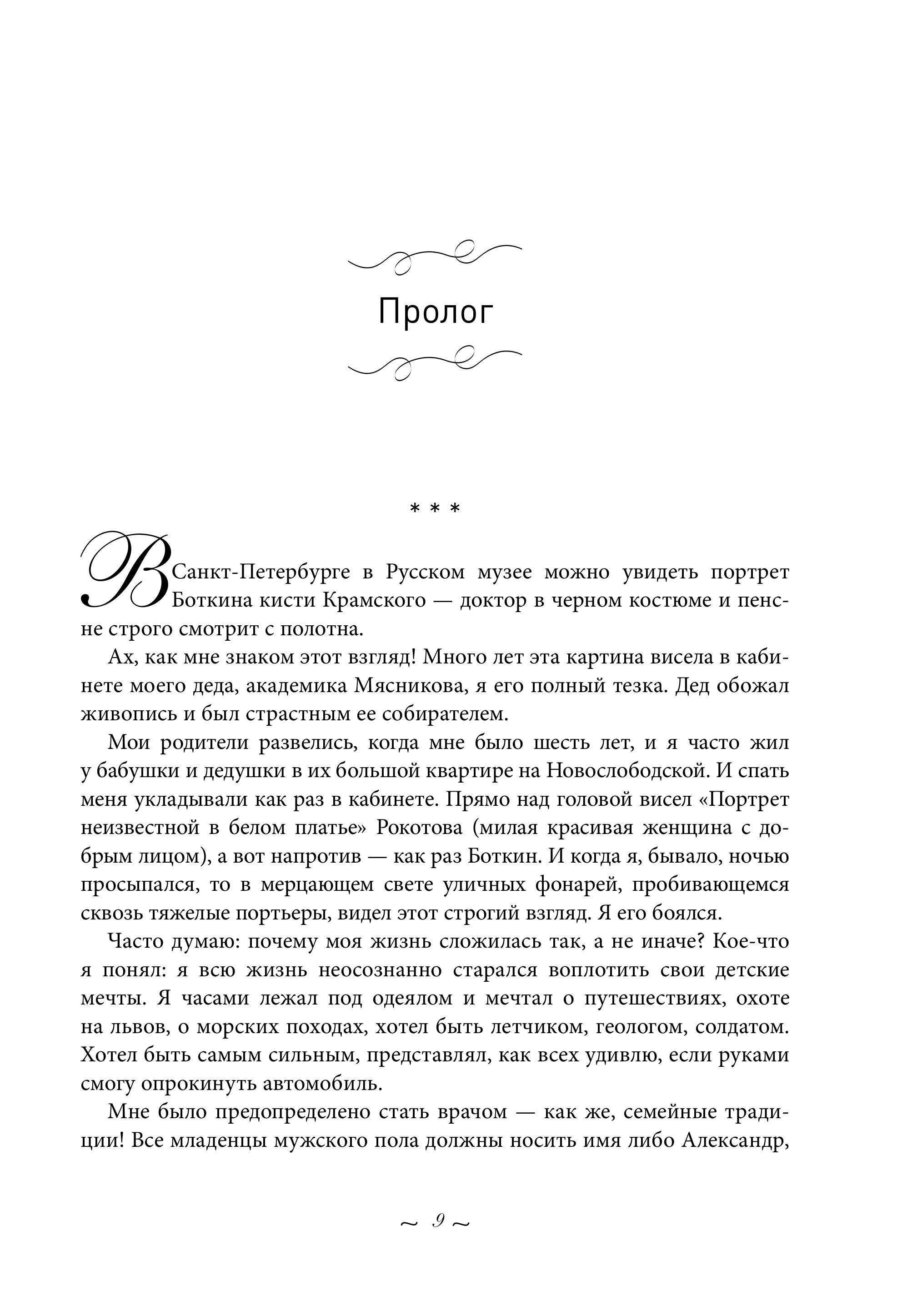 Книга Эксмо Встал и пошел. Истории о том, как двигаться вперед - фото 8