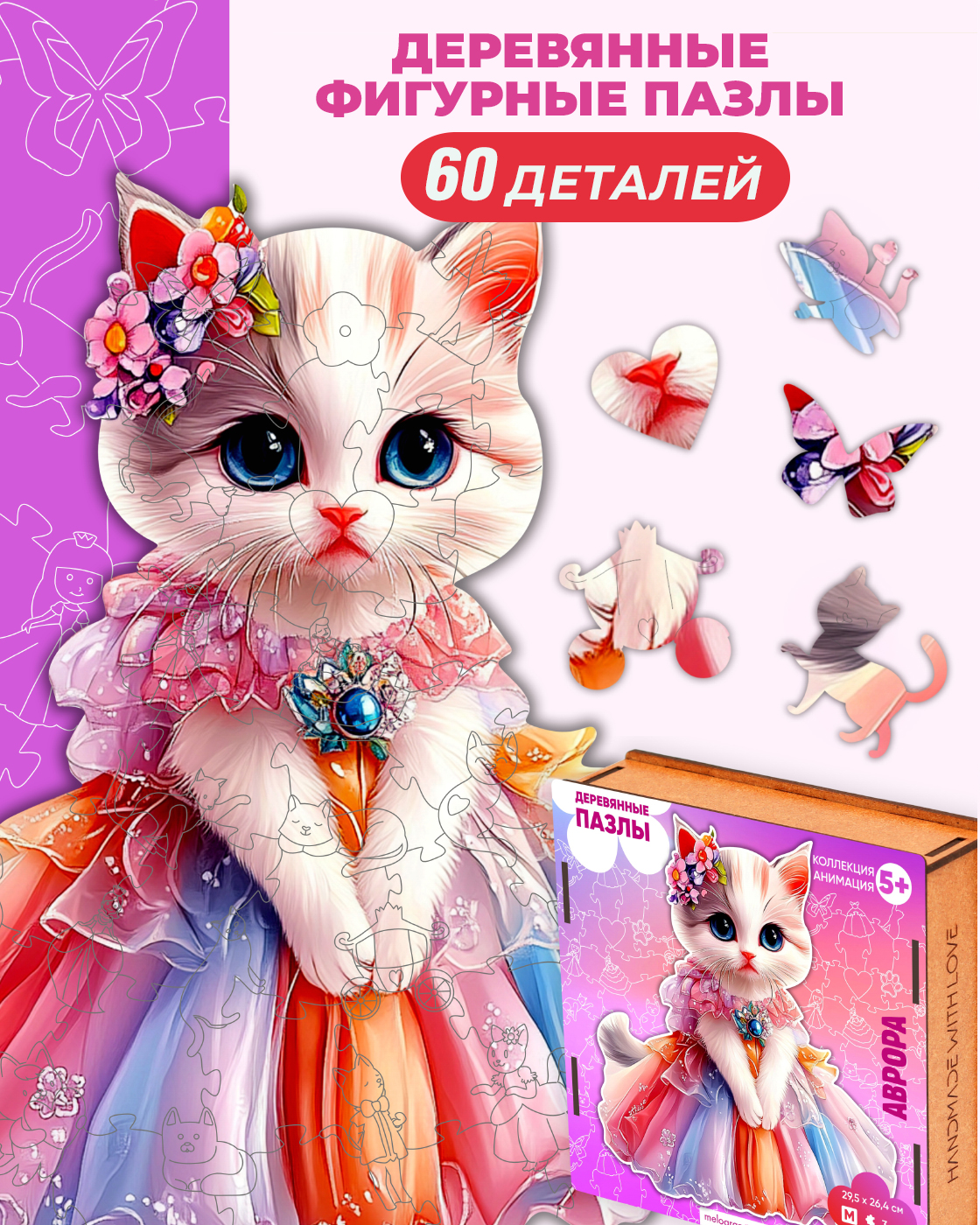Изображение товара Пазл 1TOY Аврора 60 деталей с животными для детей от 5 лет Изображение товара Пазл 1TOY Аврора 60 деталей с животными для детей от 5 лет