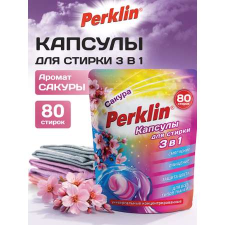 Капсулы для стирки Perklin Сакура 0.8 кг 80 шт.