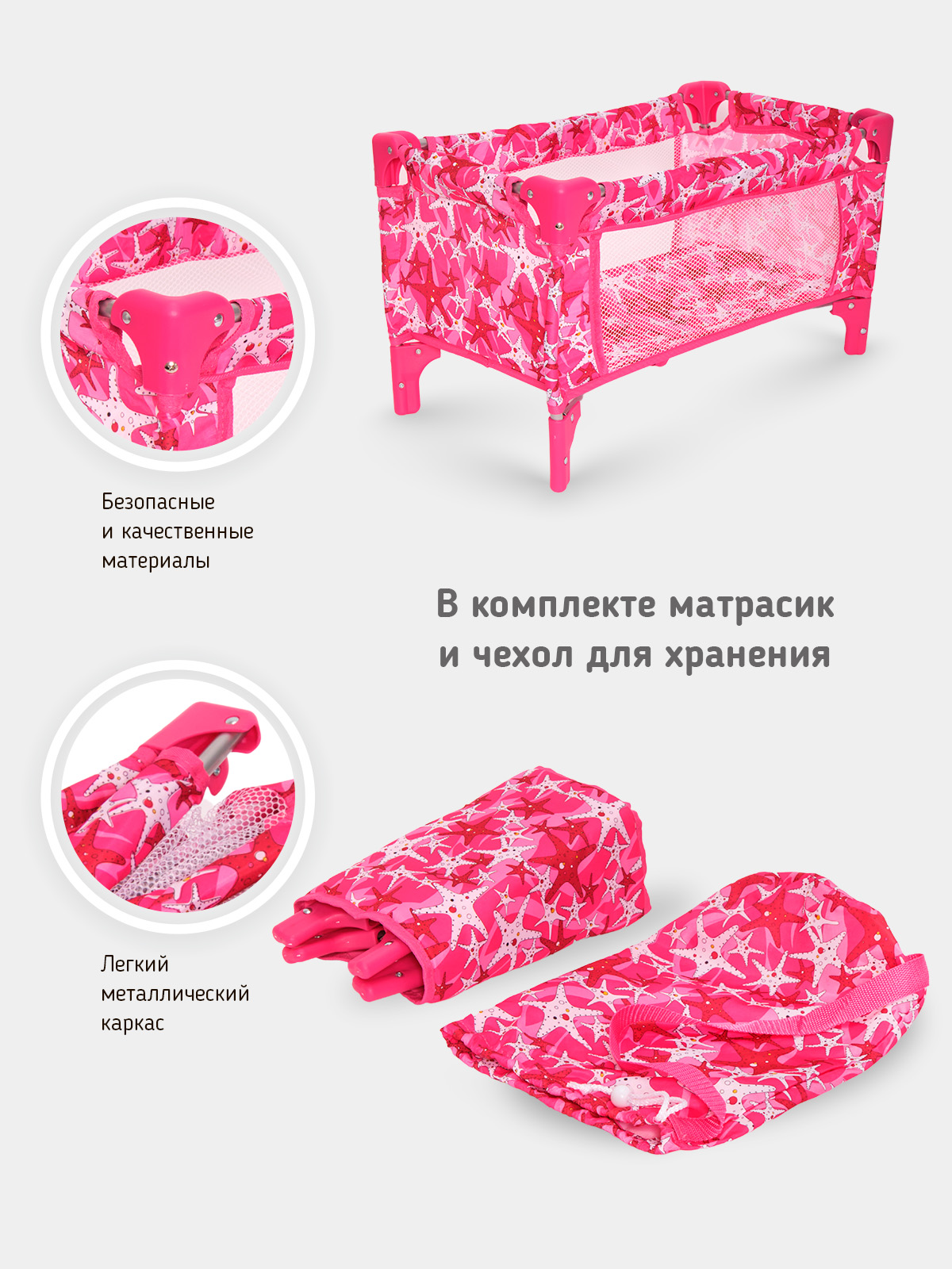 Аксессуар для кукол Buggy Boom манеж 8898-M1805 - фото 5