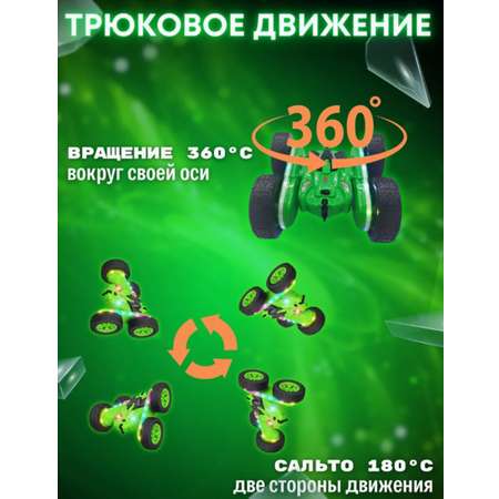 Автомобиль РУ ТОТОША Перевертыш трюковой