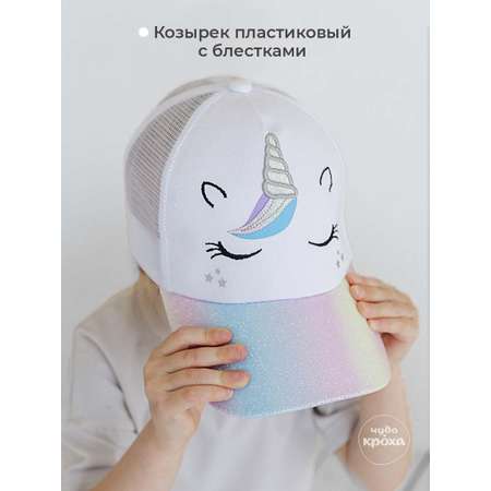 Бейсболка Чудо-Кроха