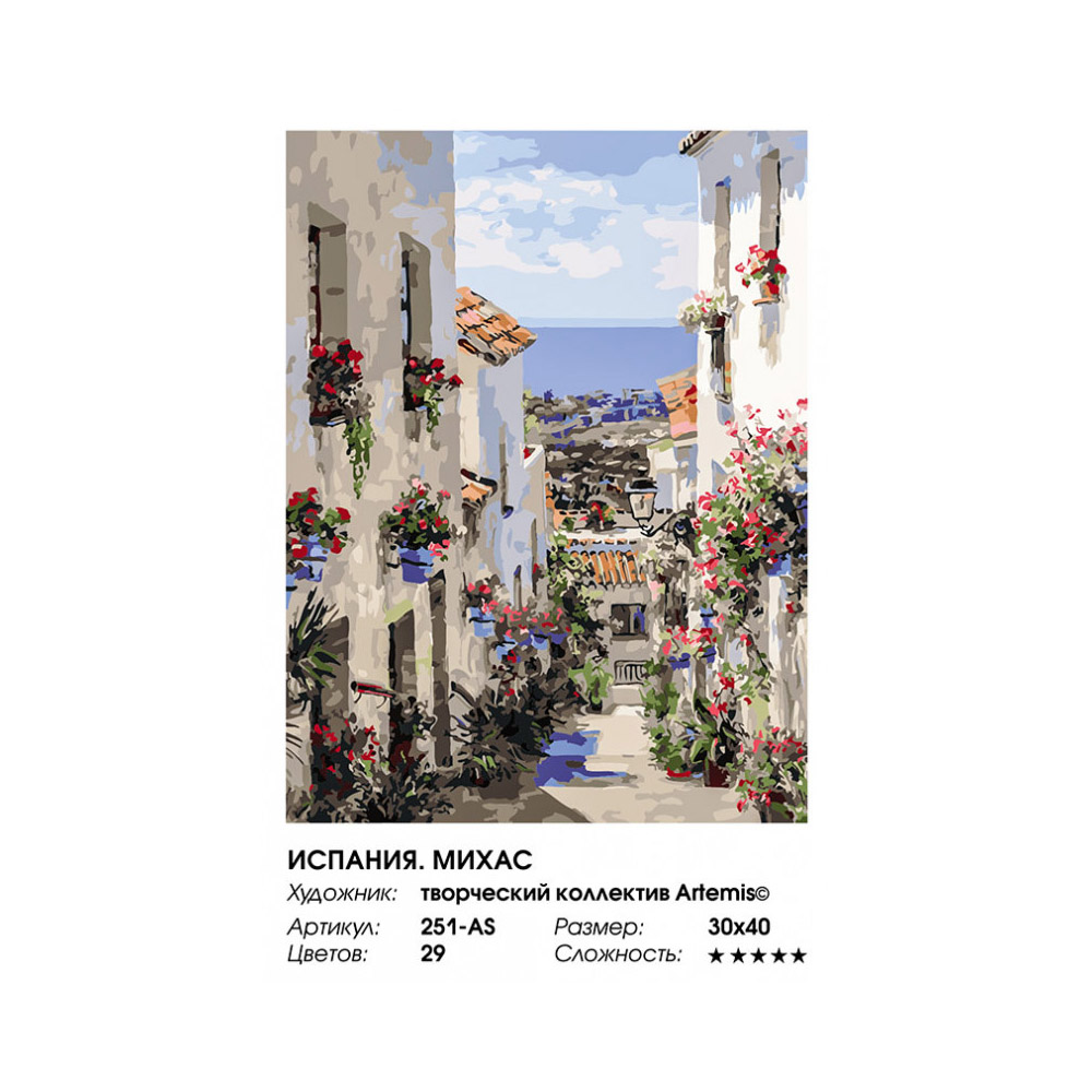 Картина по номерам Белоснежка Испания Михас - фото 3