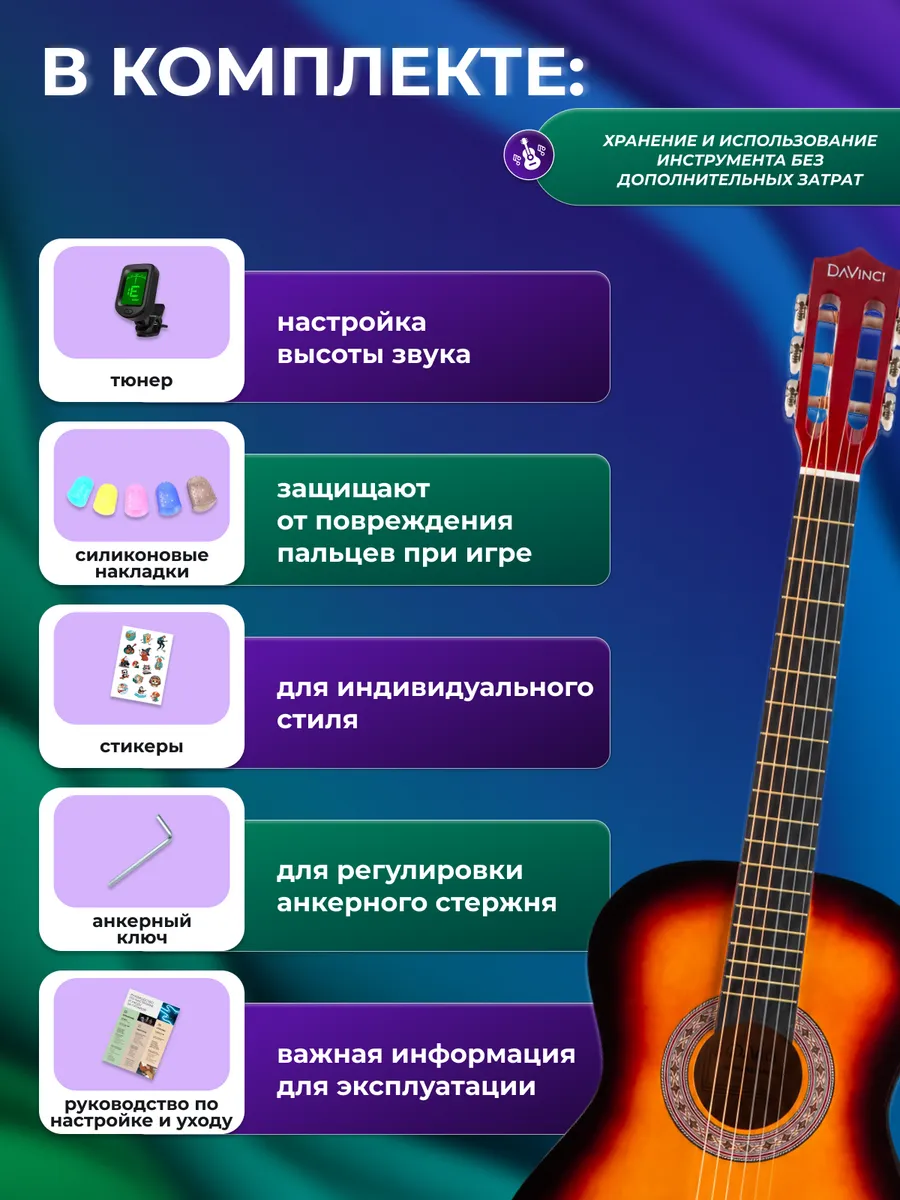 Игрушка музыкальная DaVinci гитара - фото 6