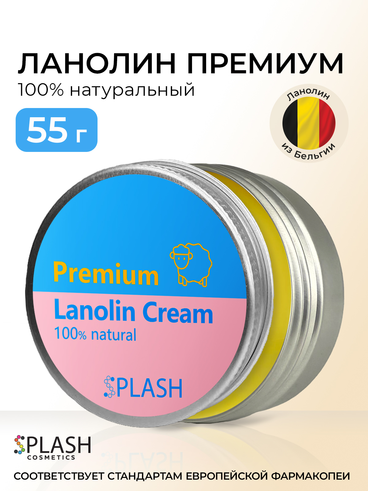 Ланолин SPLASH Ланолин 55 гр. - фото 2