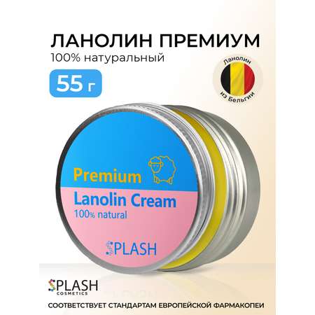 Ланолин SPLASH Ланолин 55 гр.