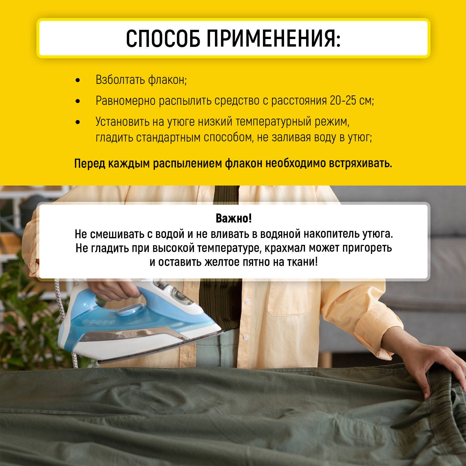 Средство для глажки WALNUT 0.5 л 0.586 кг 1 шт. 1 упак. - фото 7