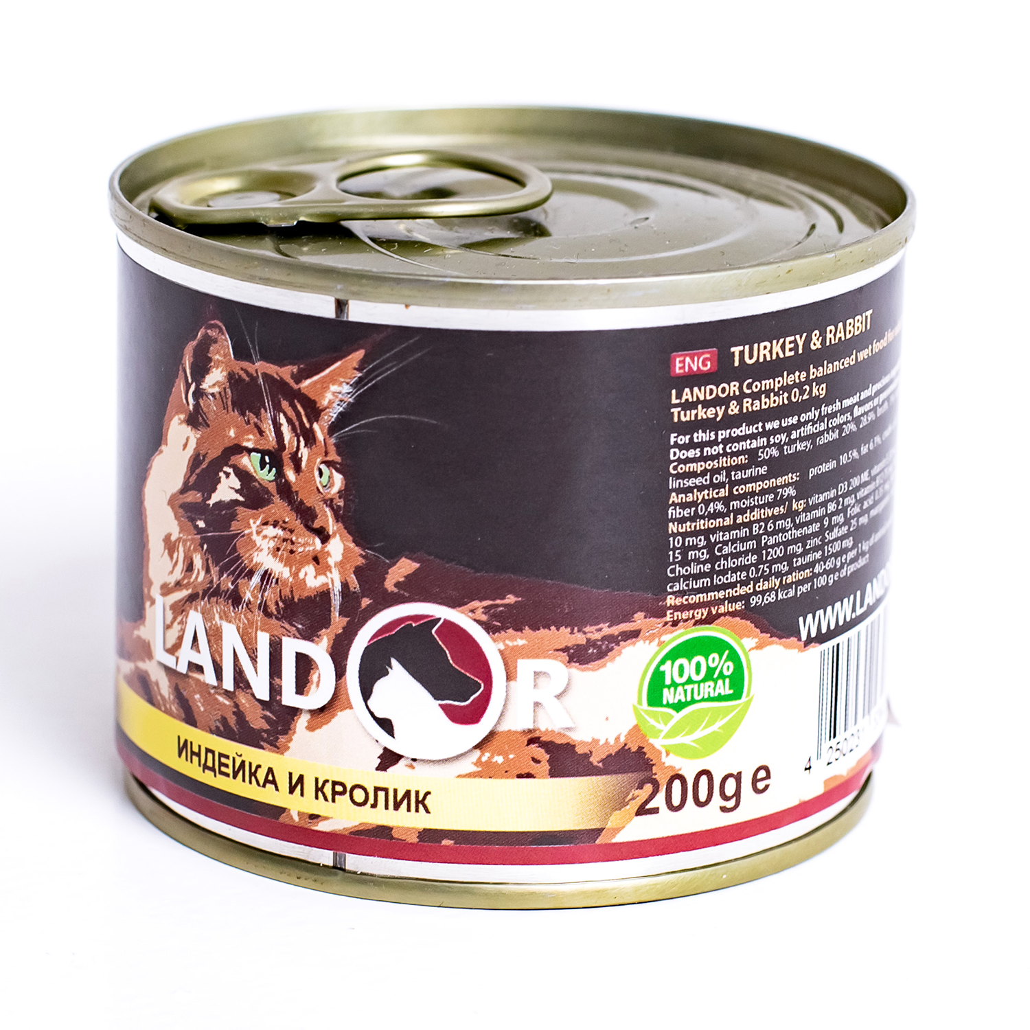 Корм для кошек Landor индейка с кроликом 0.2кг - фото 1