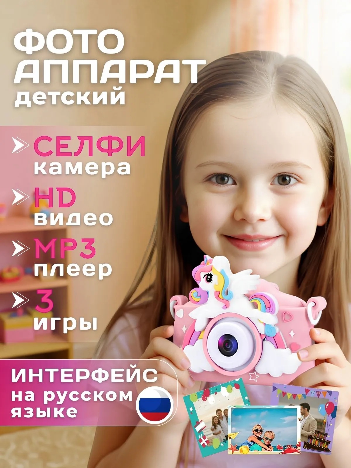 Цифровой фотоаппарат CASTLELADY Фотоаппарат детский Единорог - фото 2