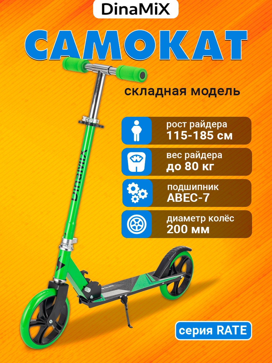 Изображение товара Самокат U-TURN двухколесный