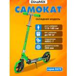 Самокат U-TURN двухколесный