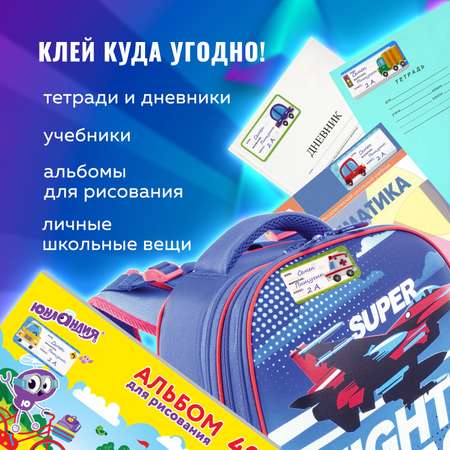 Наклейки Юнландия Машинки 12 шт.