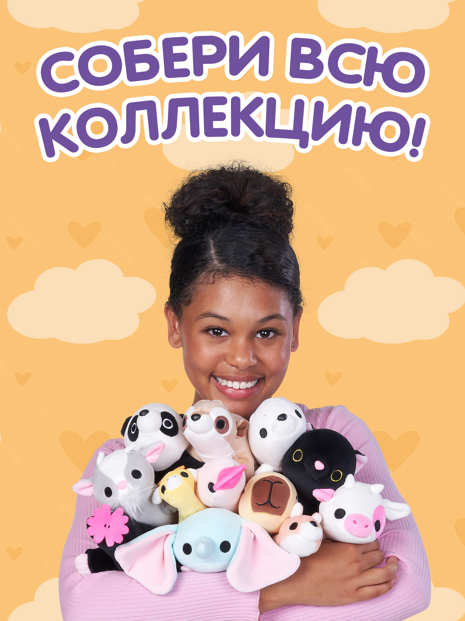 Мягкая игрушка Zuru HUG A LUMPS жираф Джиджи 9 см - фото 5