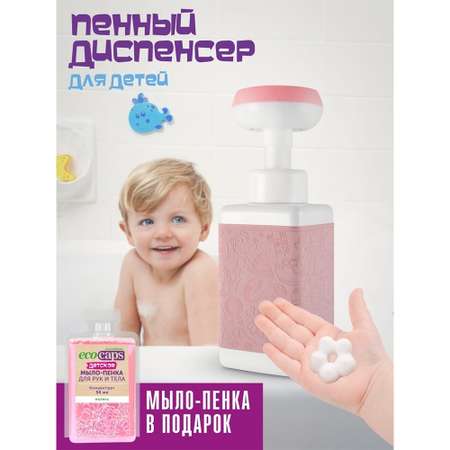 Мыло жидкое EcoCaps