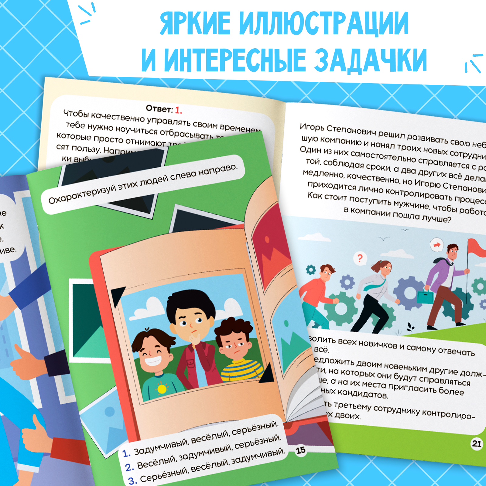 Набор книг Буква-ленд «Развитие навыков в задачках и играх» 6 шт по 44 стр. 8+ - фото 8