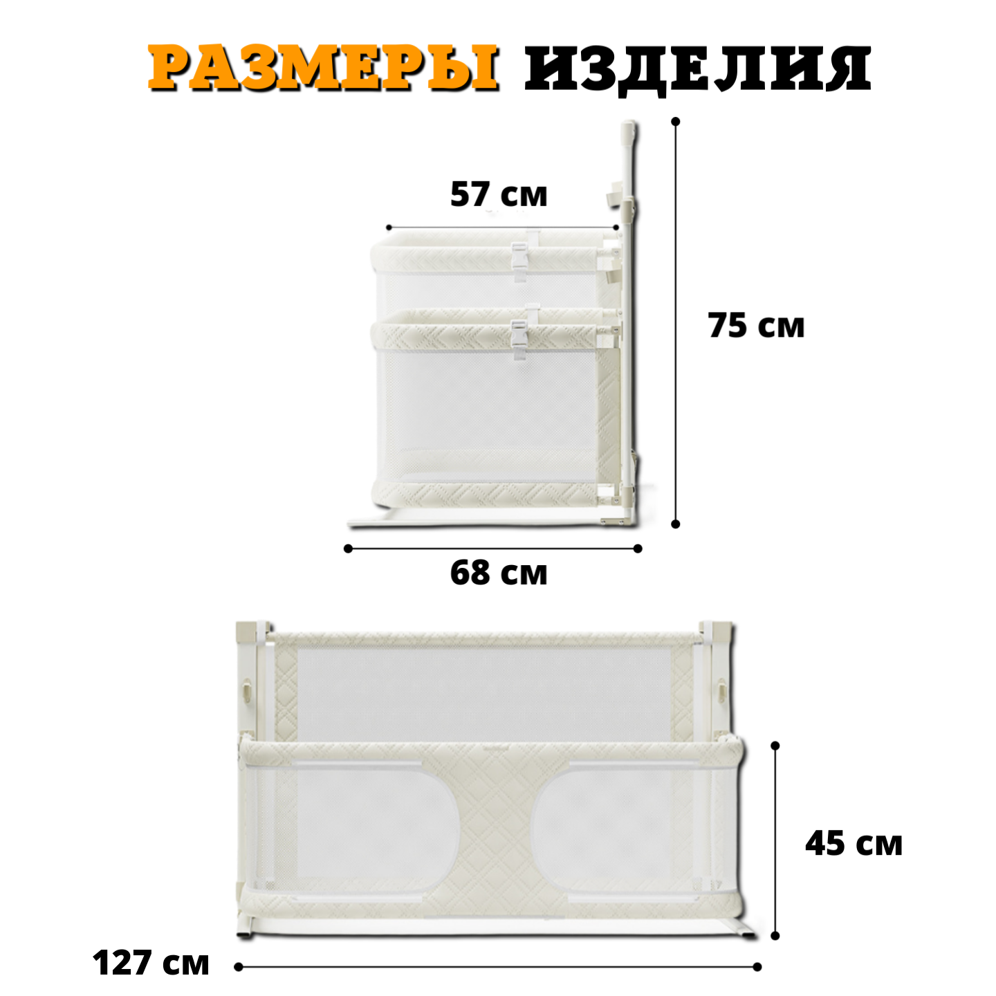 Барьер-ограничитель Floopsi 127 см - фото 11