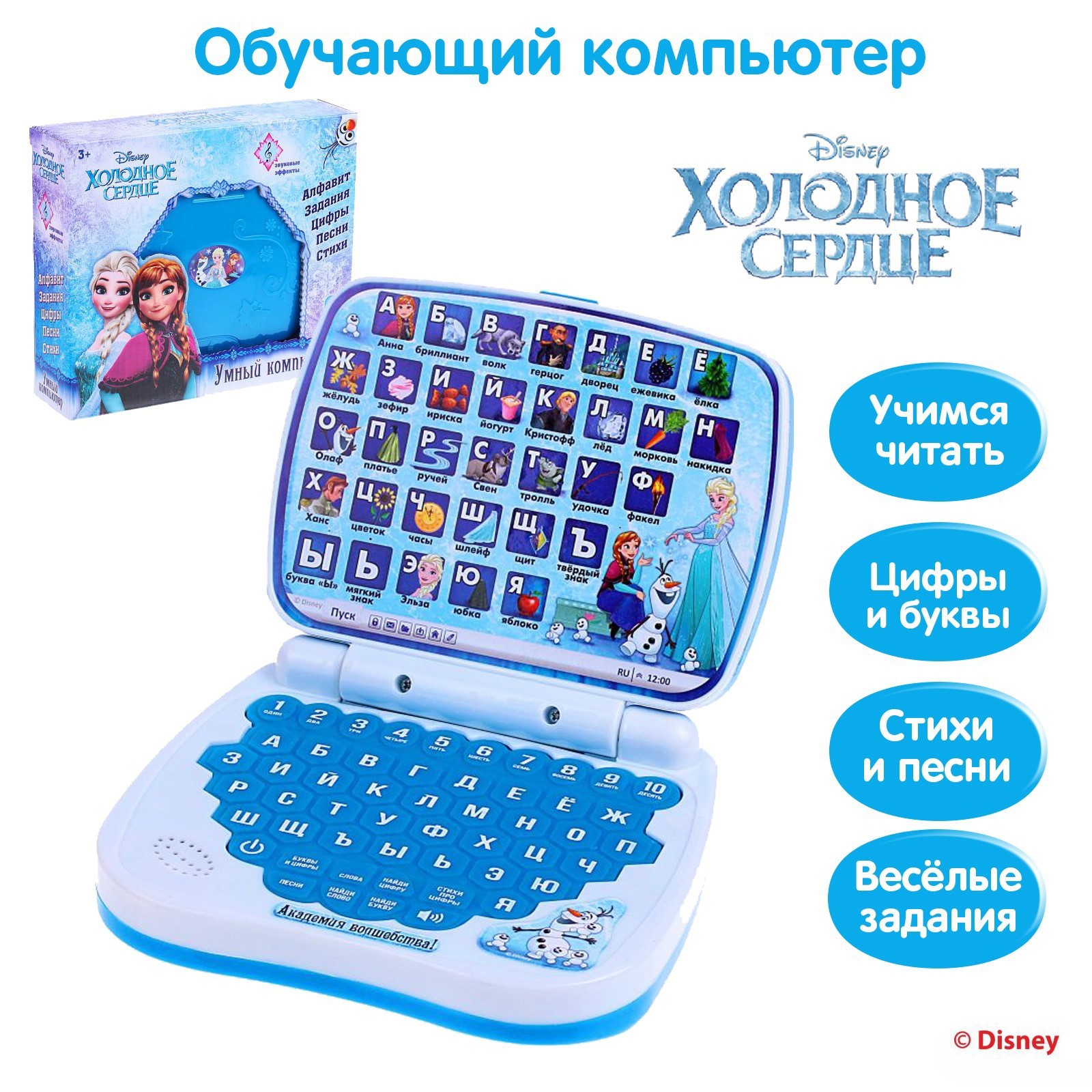 Игрушка Disney планшет - фото 1