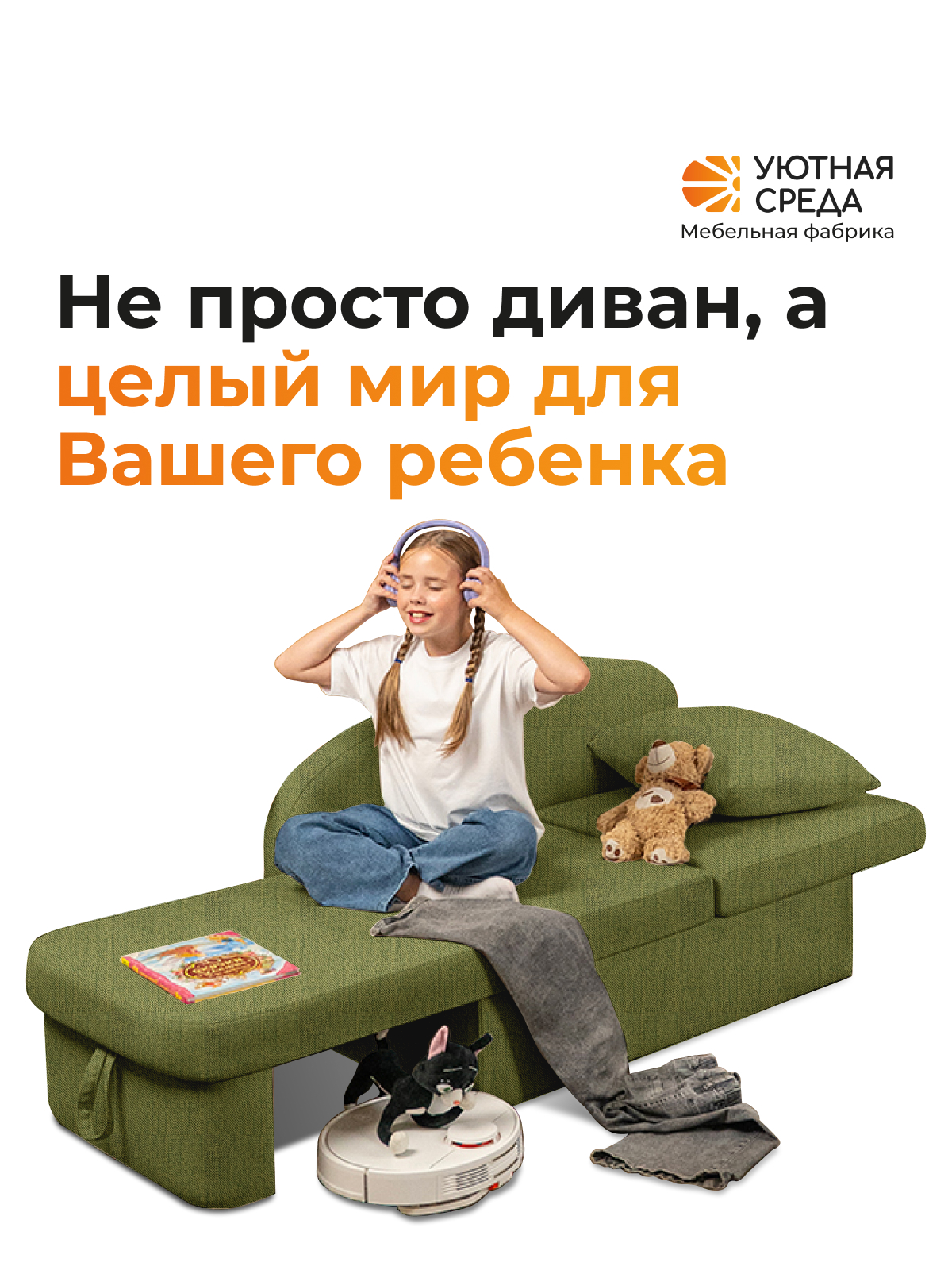 Диван Уютная среда рогожка зеленая правый зеленый - фото 13