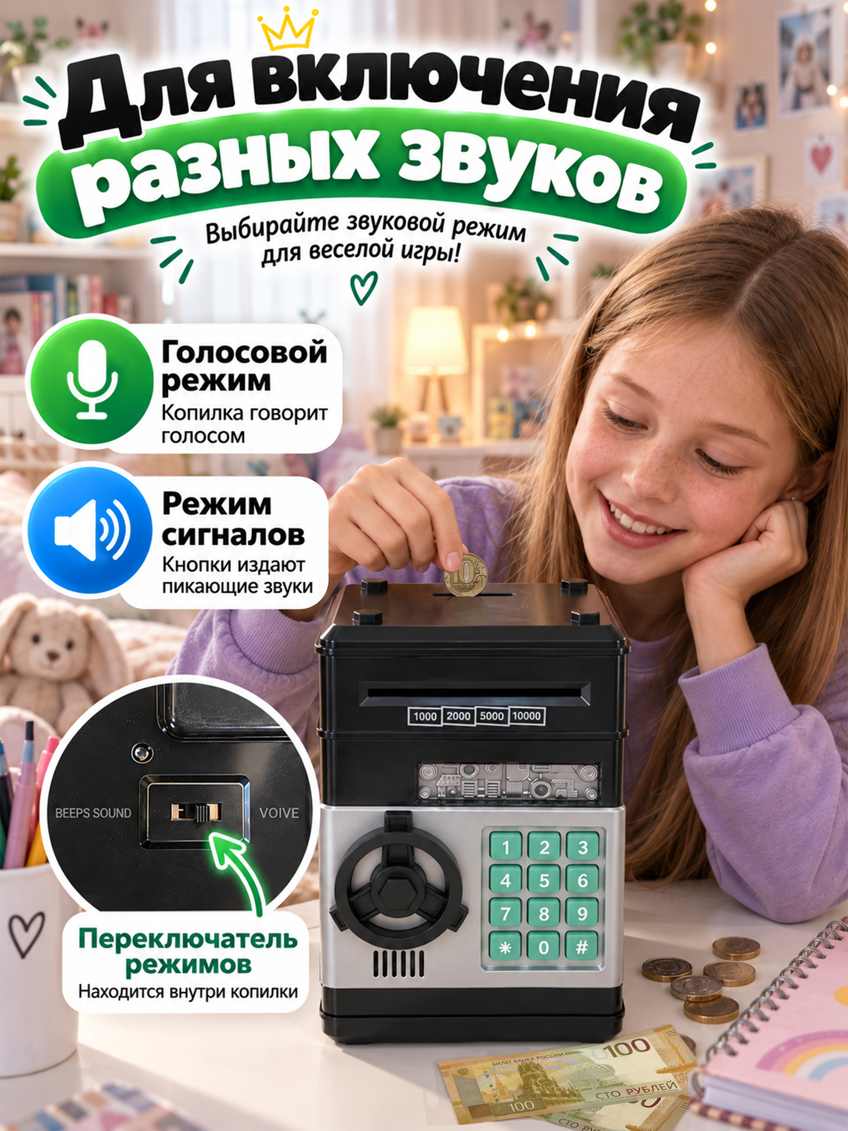 Игрушка Бестселлер c купюроприемником сейф - фото 12