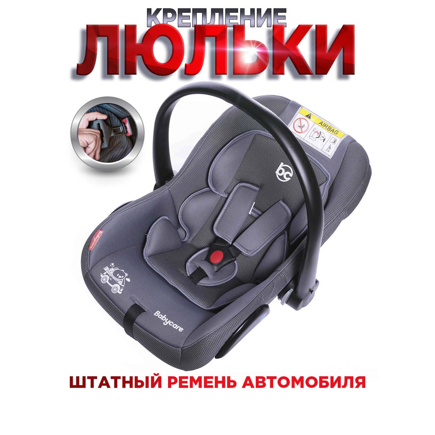 Автокресло BabyCare Lora Серый -серый 0 (0 -13 кг) серый - фото 9