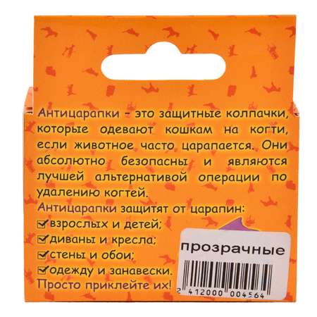 Колпачки для когтей Антицарапки 40шт Прозрачные