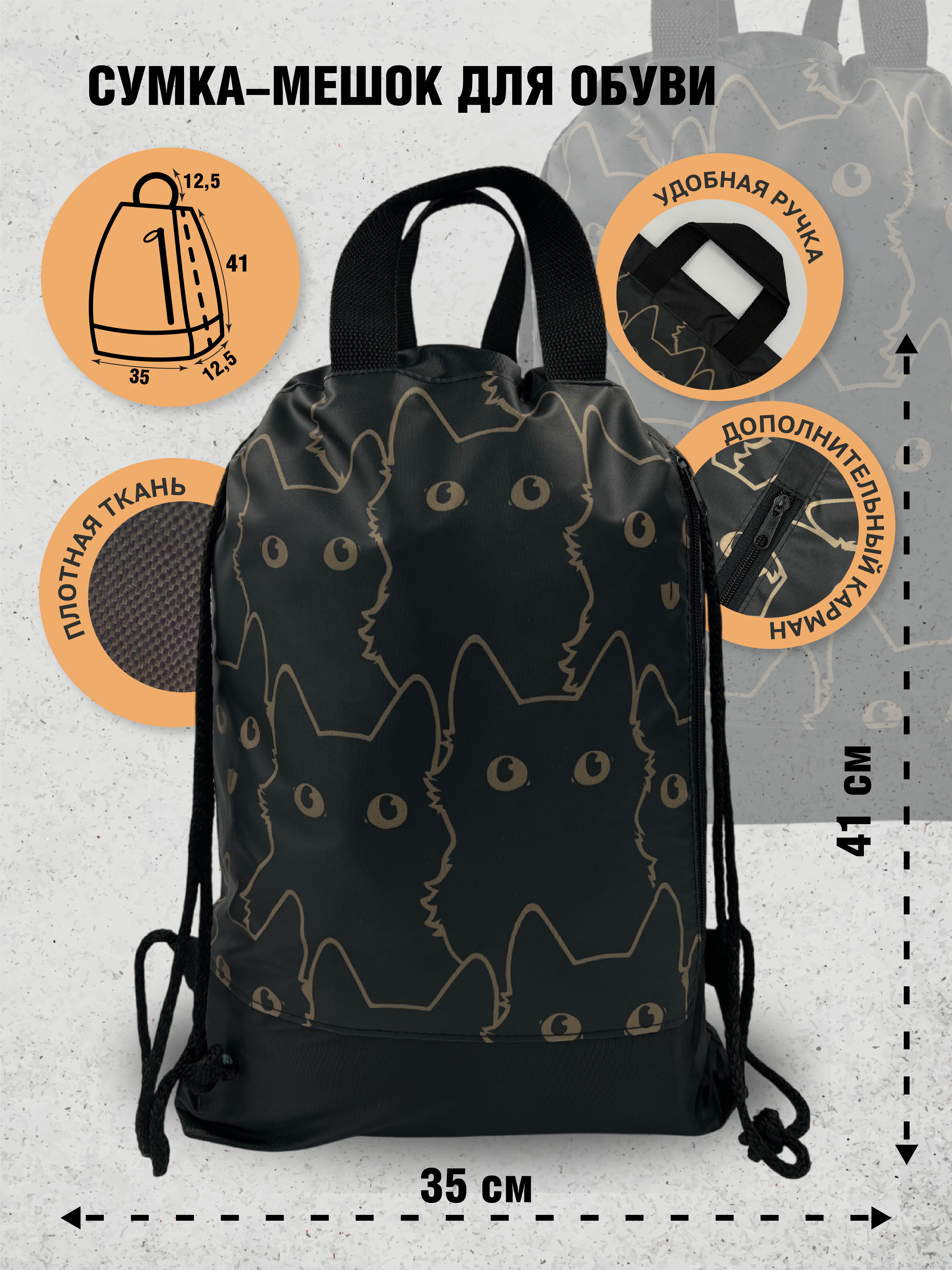 Мешок для обуви AXLER - фото 1