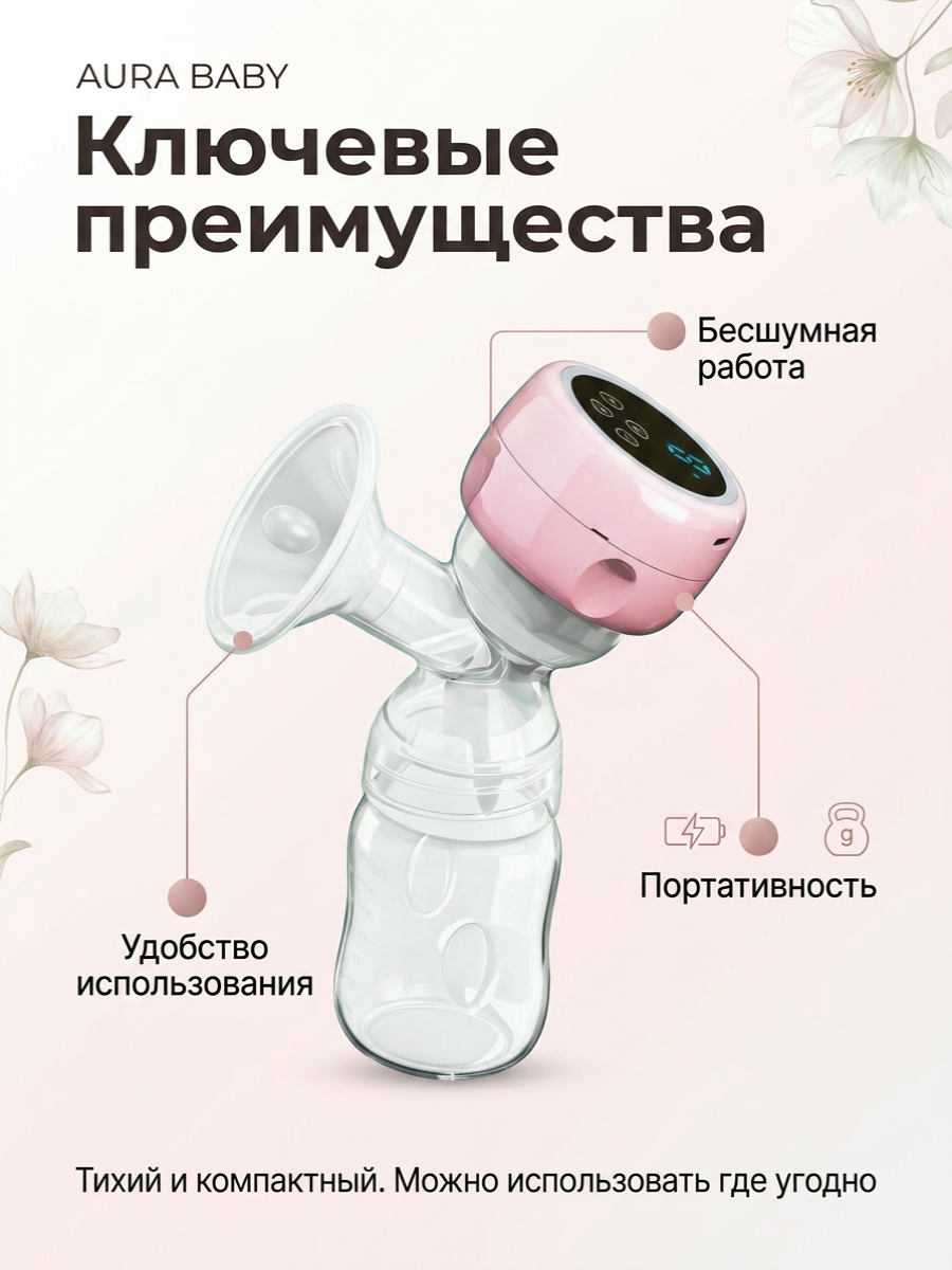 Молокоотсос электрический ТОТОША 3 режима работы - фото 2