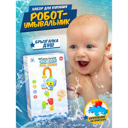 Игрушка BAOCHENJIA TOYS Робот-умывальник