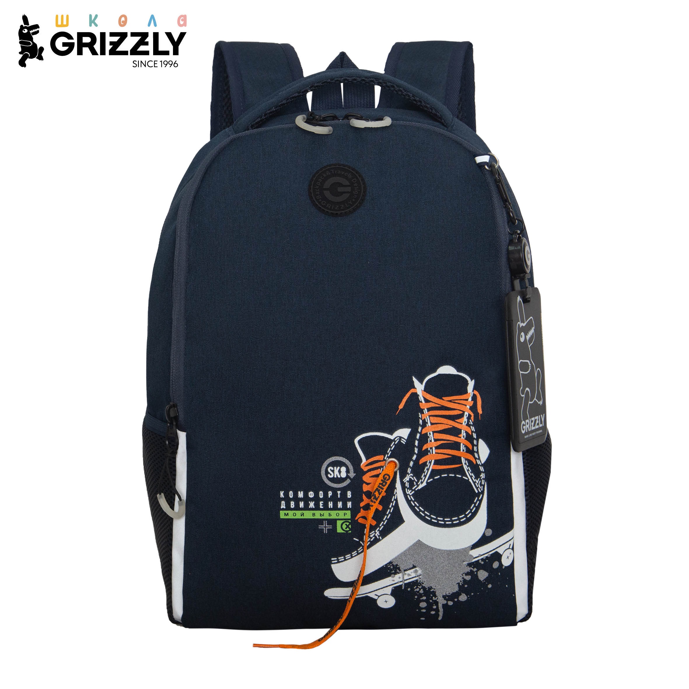 Рюкзак Grizzly для мальчика - фото 1