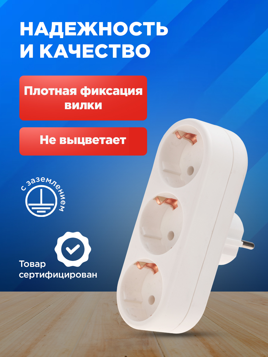 Набор тройников электрических REXANT с заземлением 2 шт - фото 3