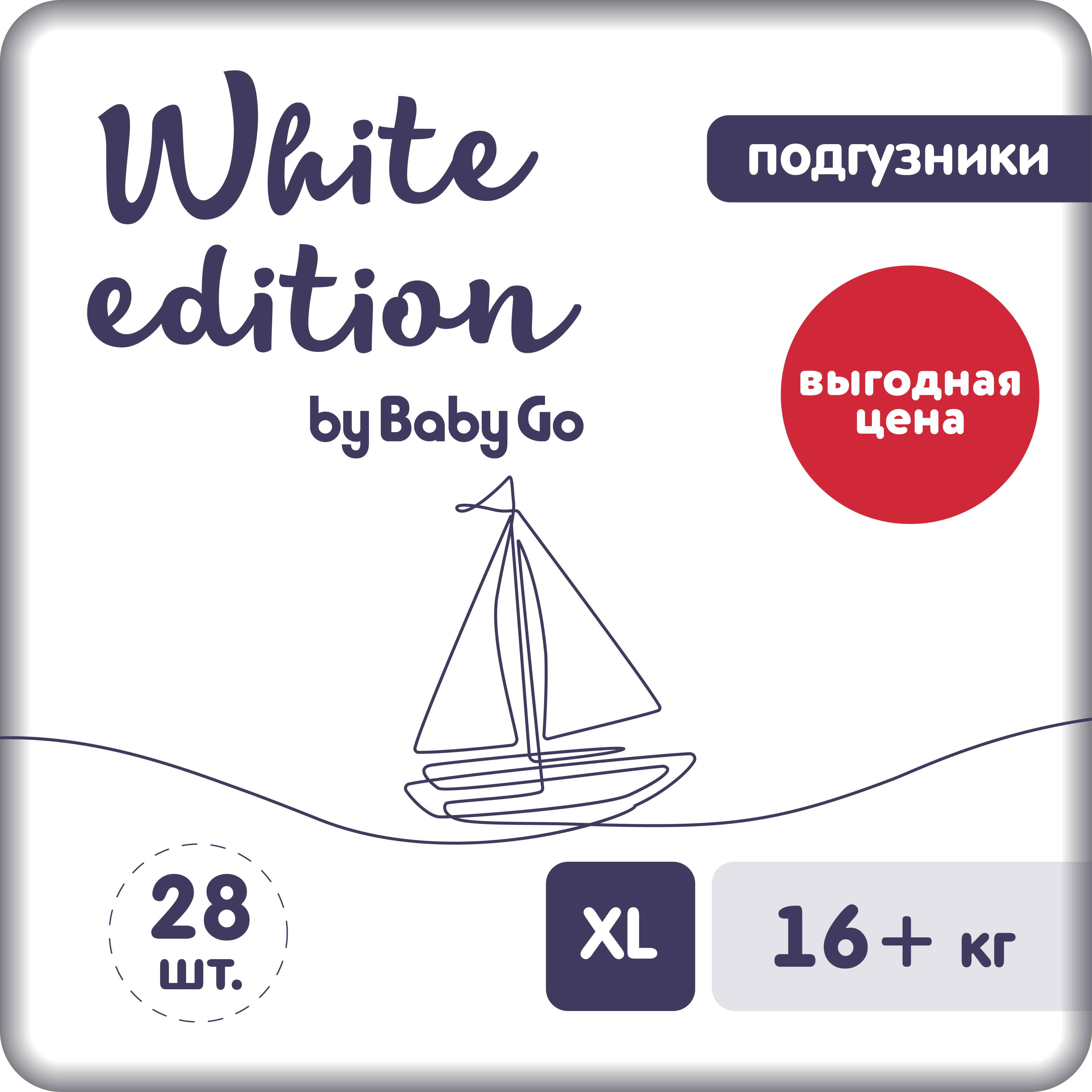 Подгузники White Edition XL (16+ кг) 28 шт. - фото 1