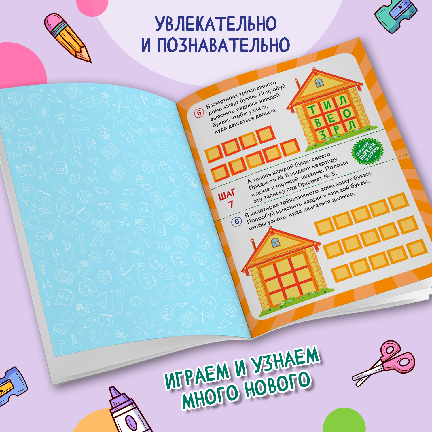 Книга Феникс Премьер Квест игра Логика с заданиями - фото 4