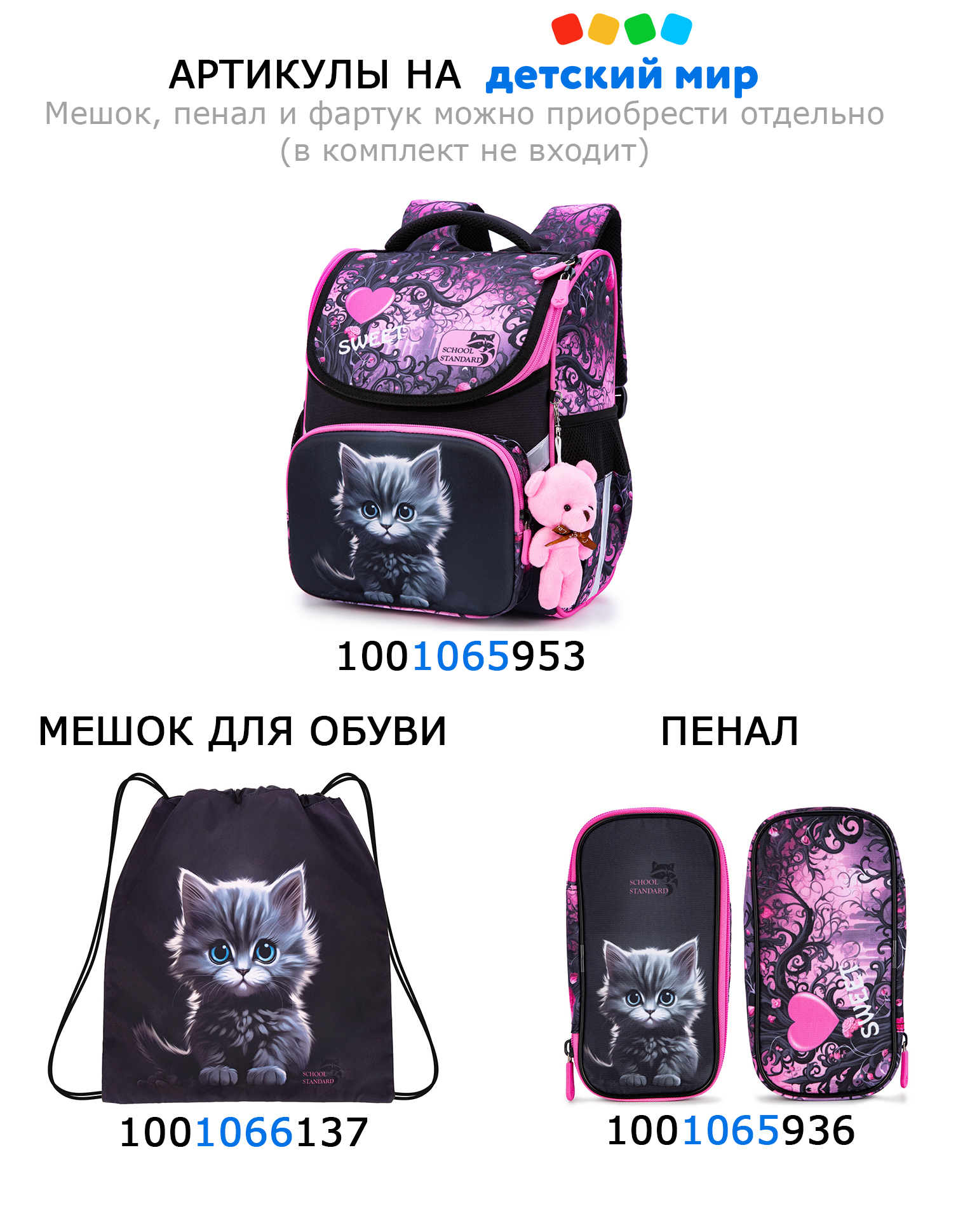 Мешок для обуви School Standard - фото 2
