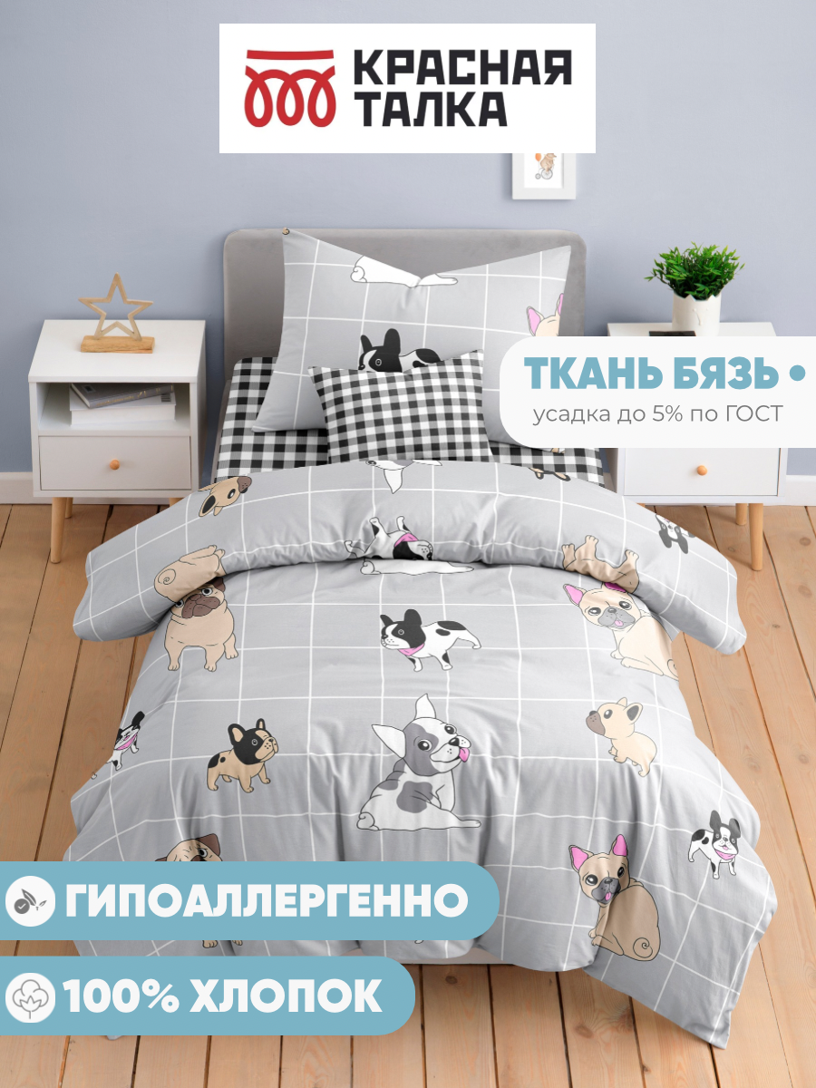 Комплект постельного белья Ночь Нежна Догс полутораспальный 3 предм. - фото 5