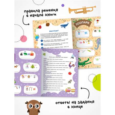 Книга МОЗАИКА kids Весёлые ребусы Мы путешествуем