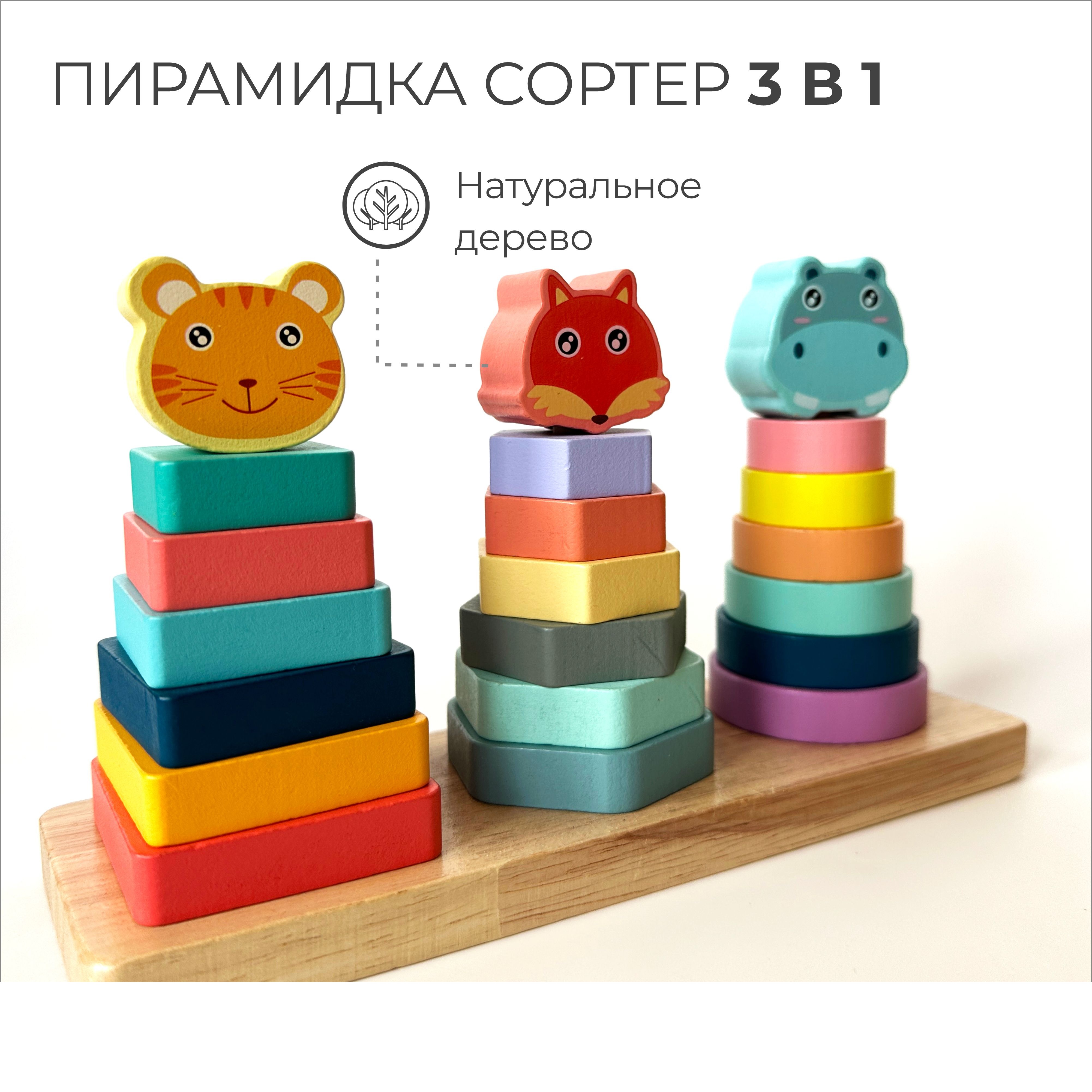 Игрушка AUKKA сортер Пирамидки Монтессори - фото 1