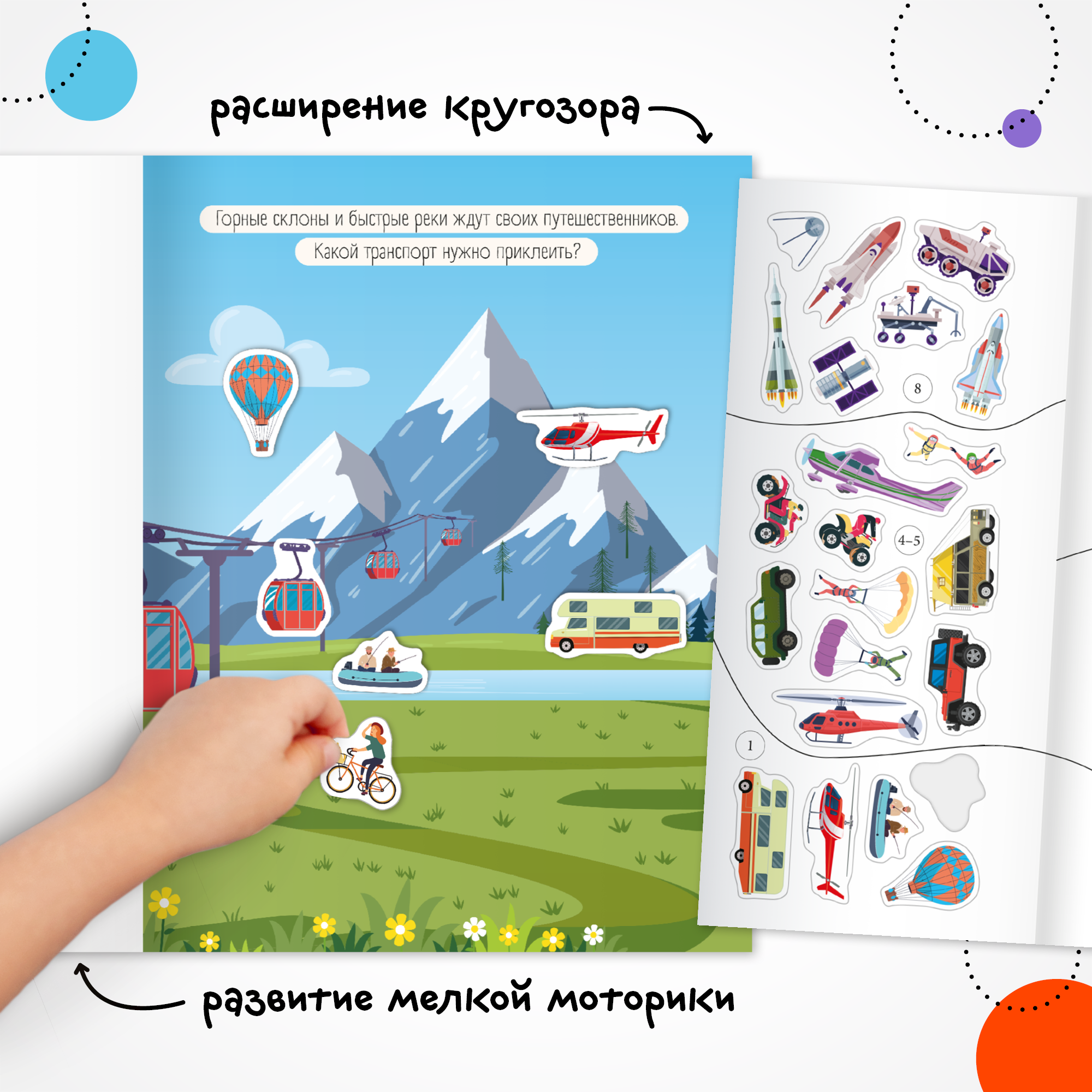 Набор МОЗАИКА kids Транспорт с наклейками 4 книги с наклейками - фото 10