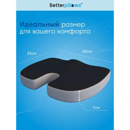 Подушка ортопедическая для сидения Betterpillows с эффектом памяти для детей и взрослых