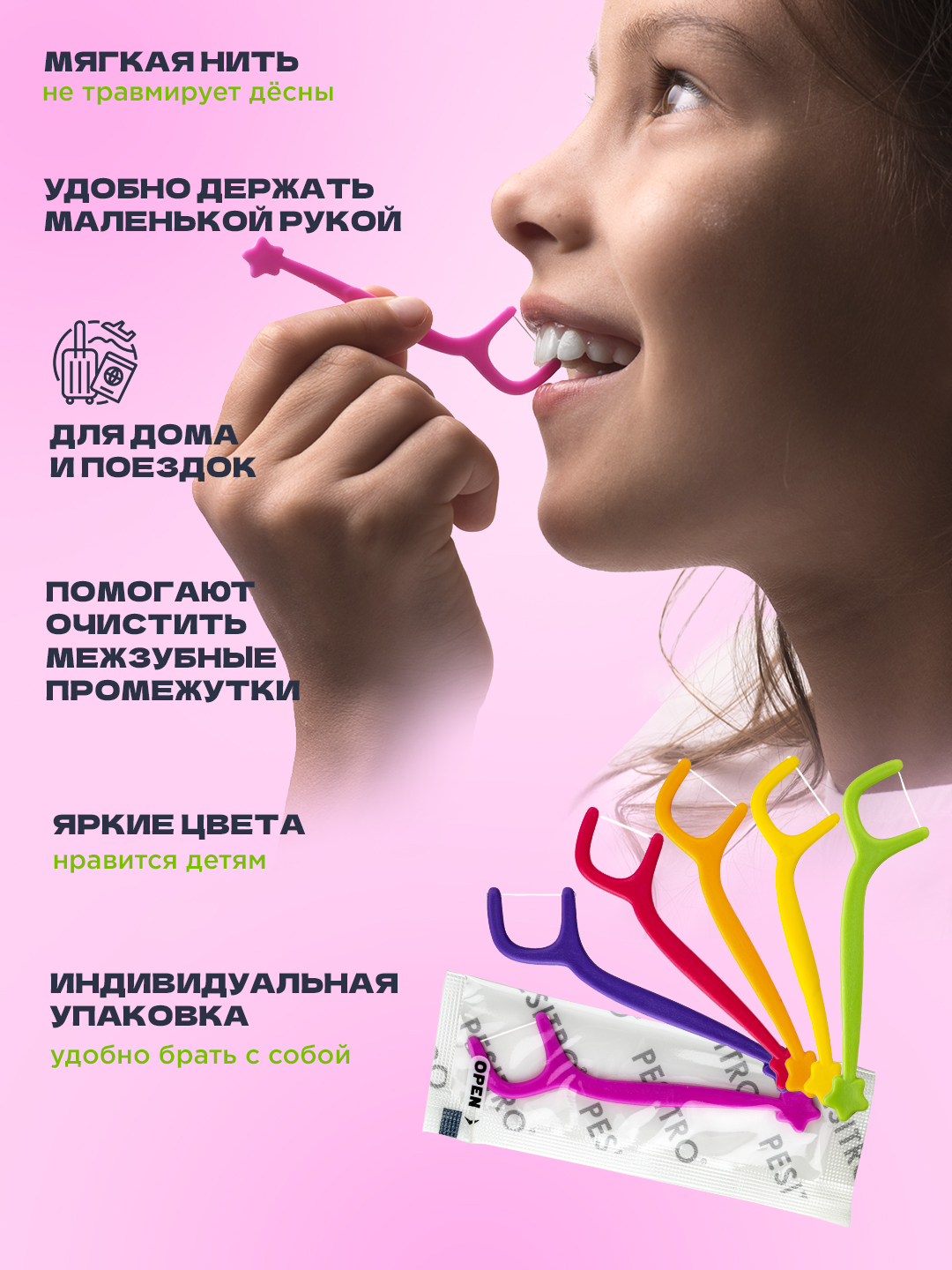 Зубная нить Pesitro от 3 лет 60 шт. - фото 2